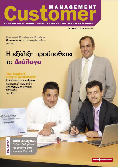 Customer Management Magazine